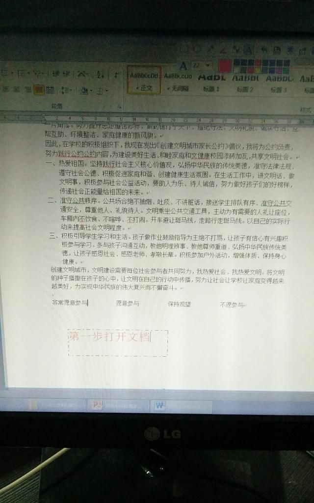 word怎么设置可以打钩的方框图6