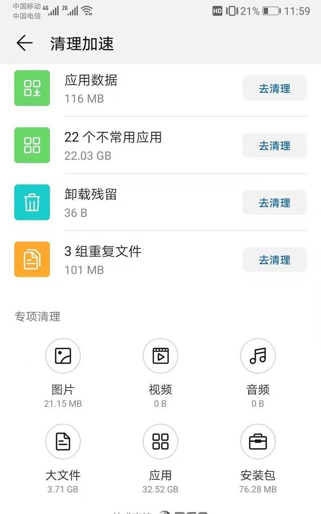 手机需要下手机管家吗,腾讯管家手机版图4