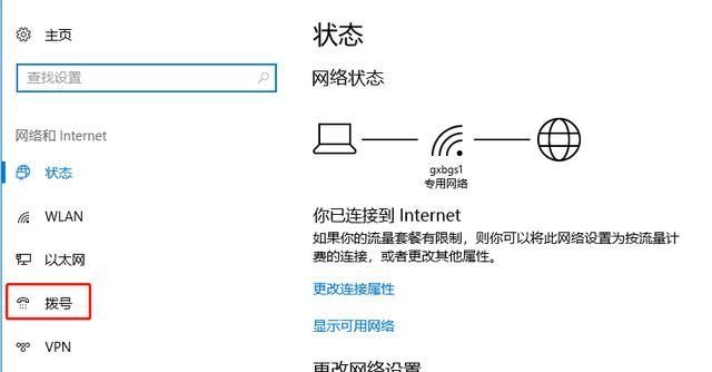 电信宽带拨号链接怎么创建账号(电信新装宽带怎么激活)图3