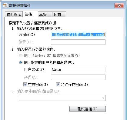 access怎么导入excel数据图3