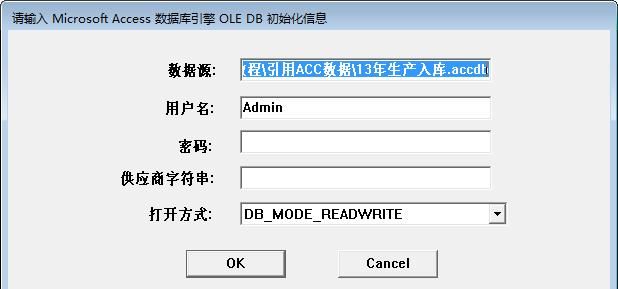 access怎么导入excel数据图4