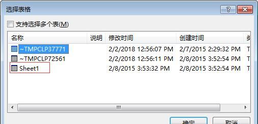 access怎么导入excel数据图5