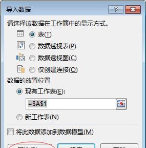 access怎么导入excel数据图6