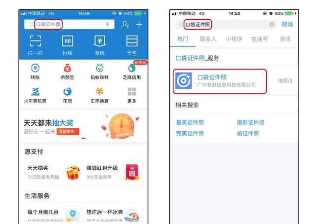 怎样自己制作证件照图10