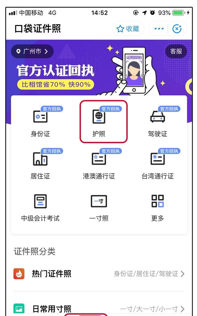 怎样自己制作证件照图11