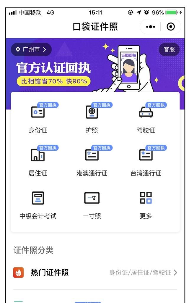 怎样自己制作证件照图16