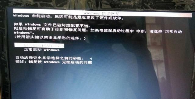 win7电脑无法开机怎么办图7