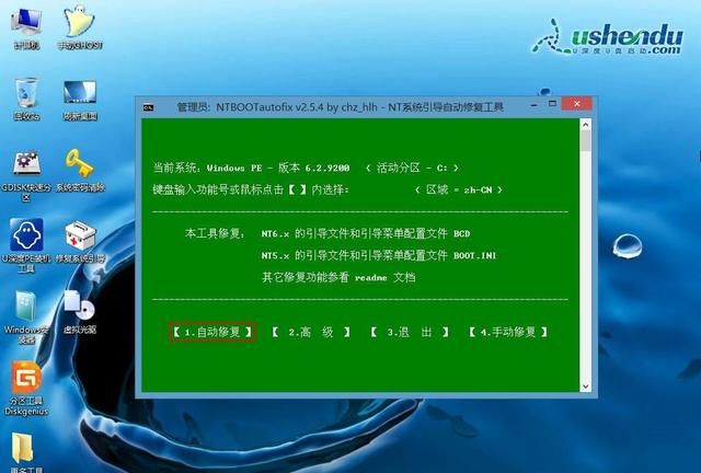 win7电脑无法开机怎么办图9