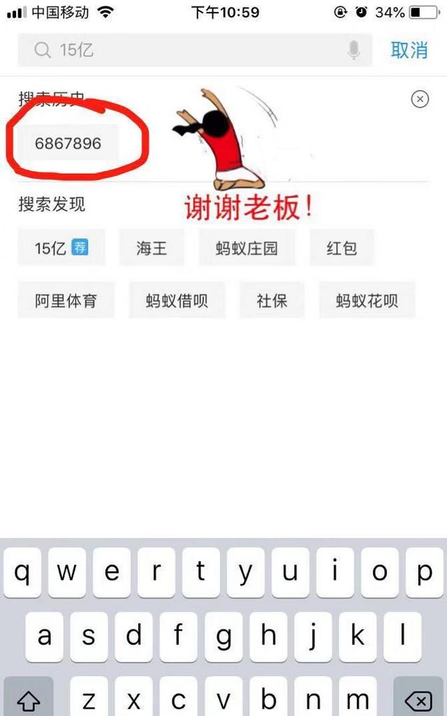 支付宝红包怎么领取红包图3