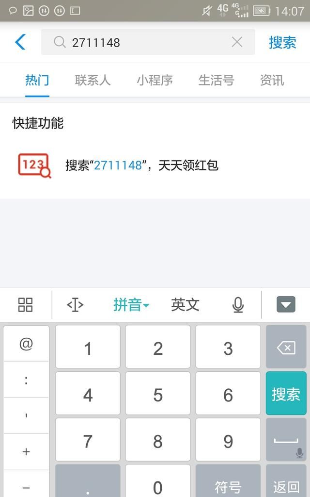 支付宝红包怎么领取红包图7