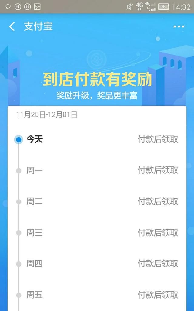 支付宝红包怎么领取红包图10