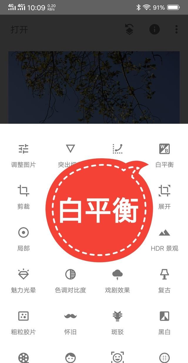 snapsee手机修图换天空,照片天空调色教程snapseed图5