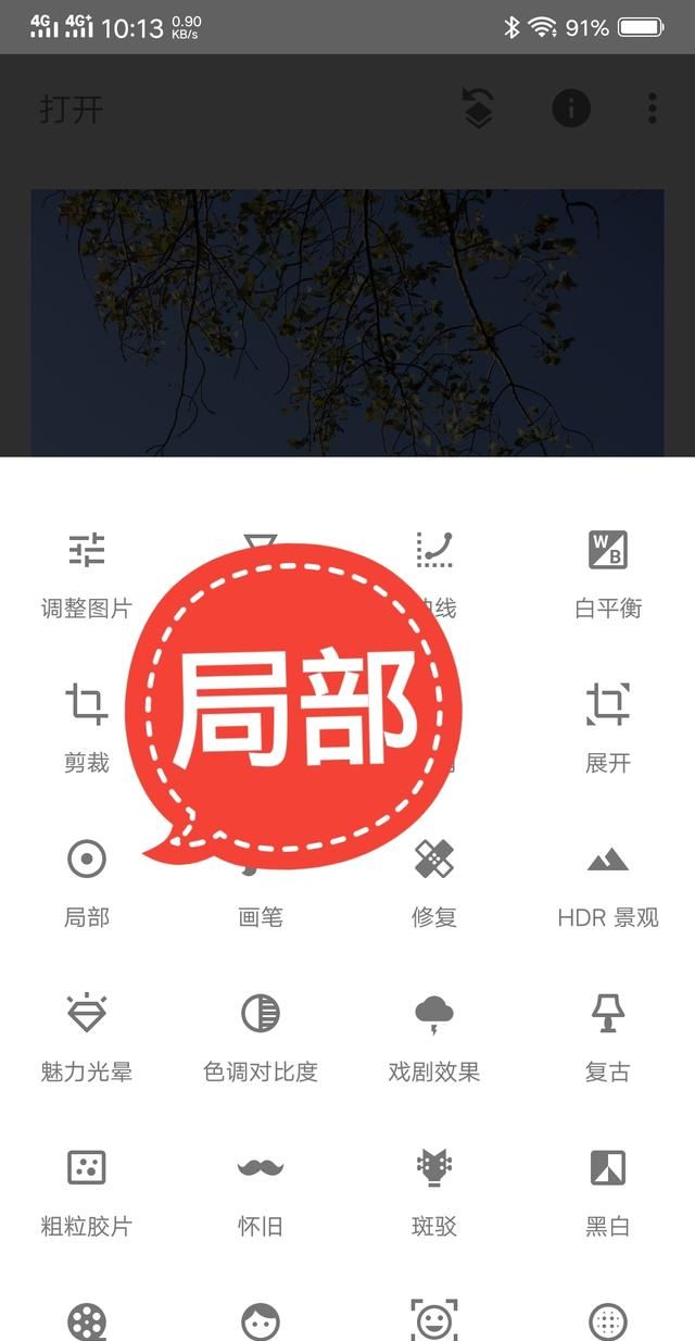 snapsee手机修图换天空,照片天空调色教程snapseed图12