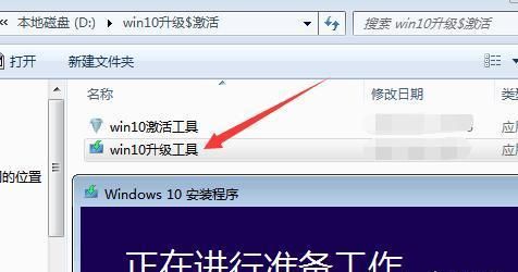 电脑怎么升级win10系统,电脑win7升级win10图3