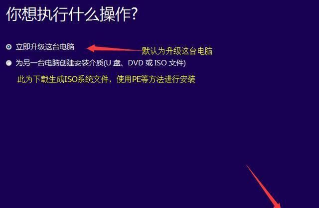 电脑怎么升级win10系统,电脑win7升级win10图5