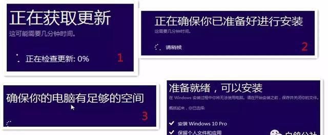 电脑怎么升级win10系统,电脑win7升级win10图8