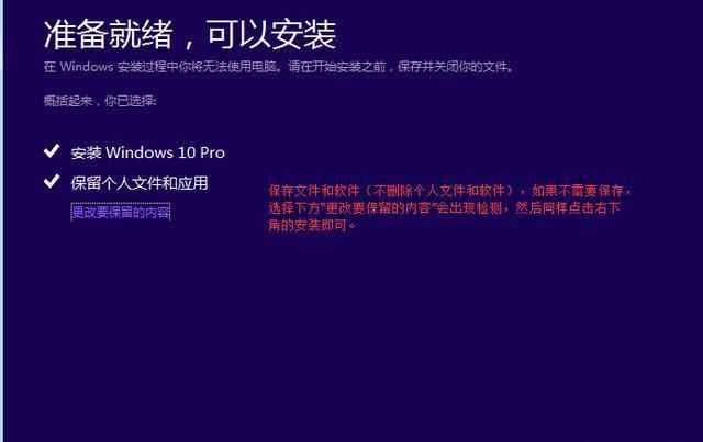 电脑怎么升级win10系统,电脑win7升级win10图9