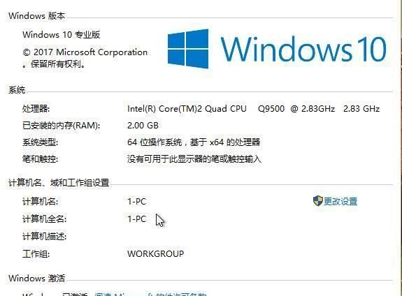 电脑怎么升级win10系统,电脑win7升级win10图16