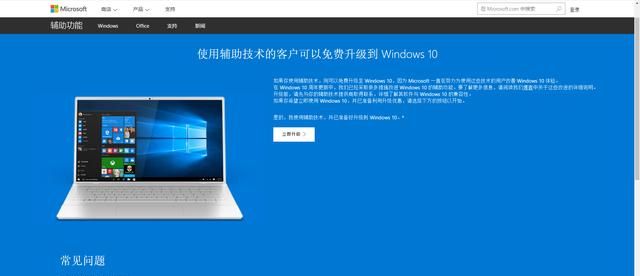 电脑怎么升级win10系统,电脑win7升级win10图19