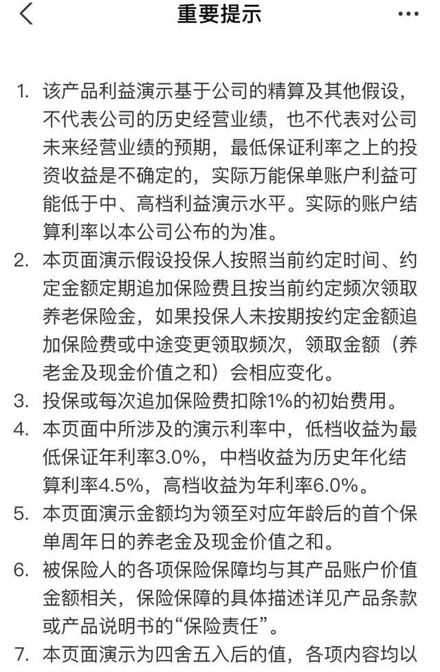 支付宝养老保险靠谱么(支付宝哪个商业养老保险最靠谱)图3