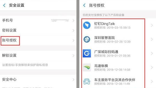 如何查看自己的微信和qq授权软件图8
