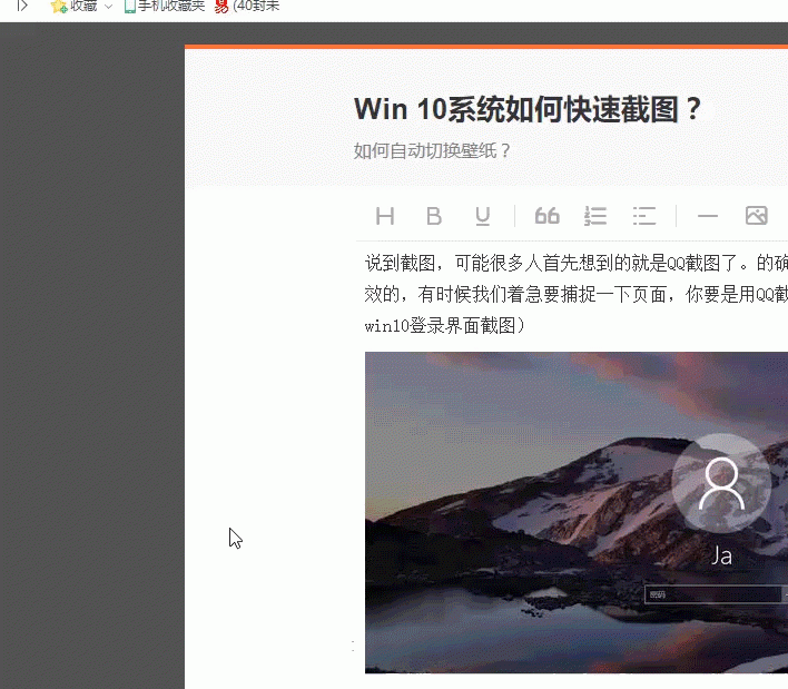 win10系统如何快速截图图3