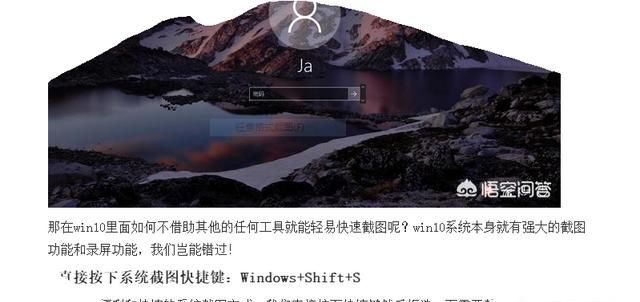 win10系统如何快速截图图4