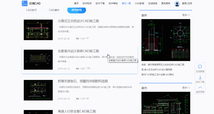 什么学习网站比较好,什么学习网站比较好小学生图15