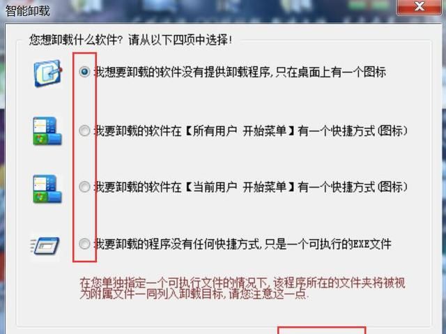 我升级了win10怎么卸载不了软件了图4