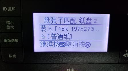 怎么设置打印机的纸张大小图5