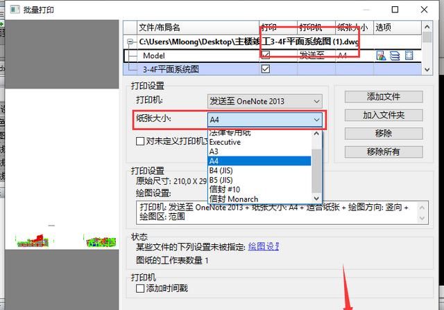 怎么设置打印机的纸张大小图9