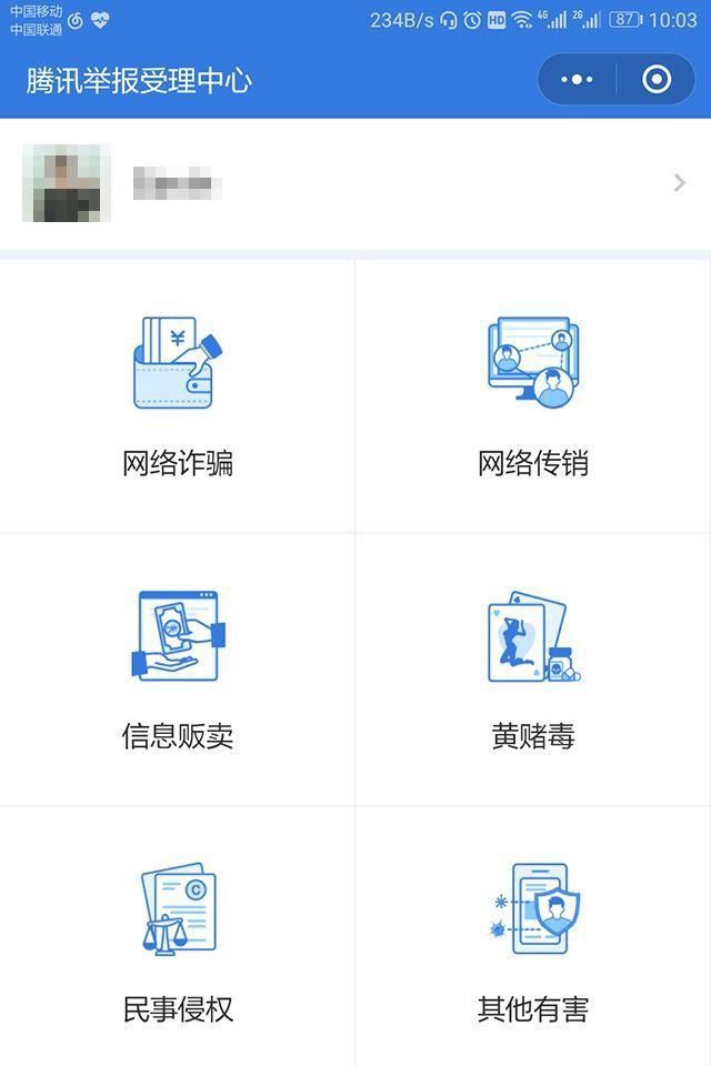 微信转账转错人了,怎么才能要回来呢图3