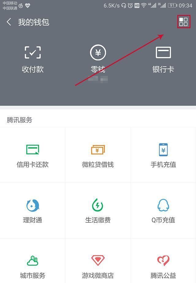 微信转账转错人了,怎么才能要回来呢图5