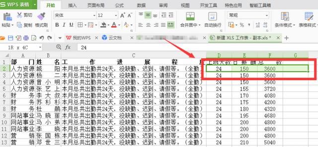 excel中怎样做减法运算图2