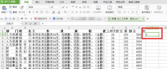 excel中怎样做减法运算图3