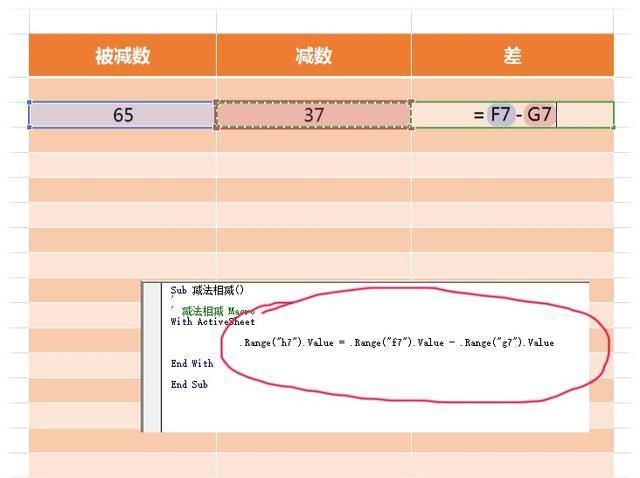 excel中怎样做减法运算图9