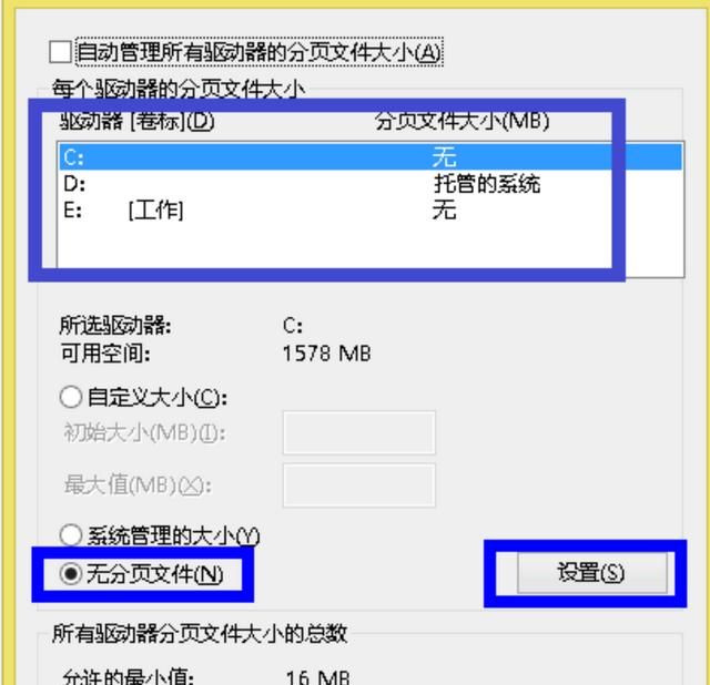 win10c盘不够用怎么办(win10c盘太小不够用怎么办)图4