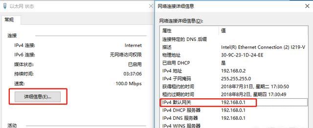 如何查看无线路由器的ip地址图3