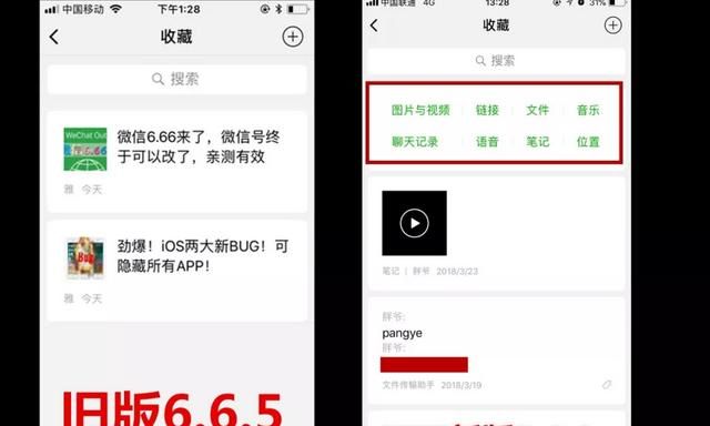 微信6.6.6都更新了什么意思图10