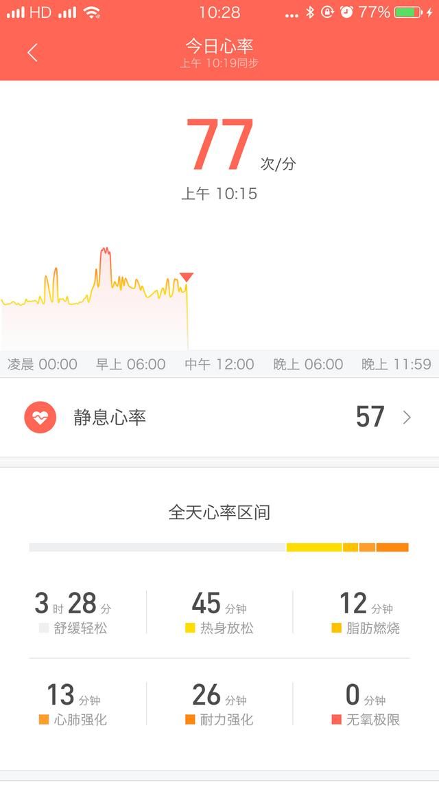 小米手环3怎么用图2