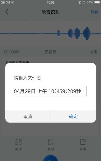 如何操作手机将手机录音转换为mp3格式图3