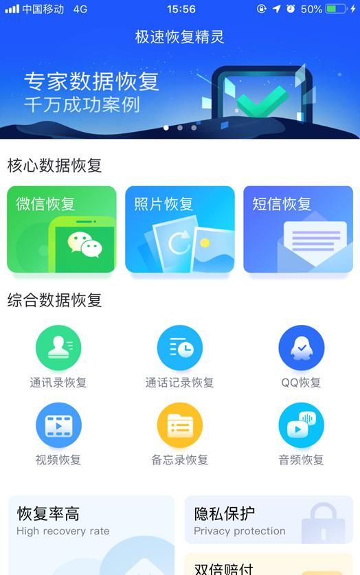 有什么方法可以恢复手机上的照片和图6