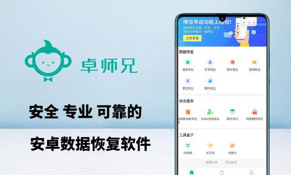 有什么方法可以恢复手机上的照片和图9