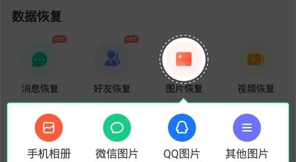 有什么方法可以恢复手机上的照片和图10