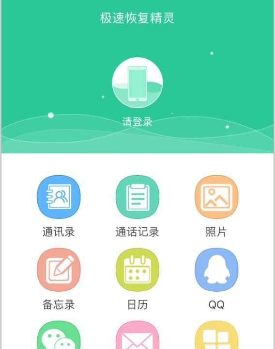 有什么方法可以恢复手机上的照片和图13