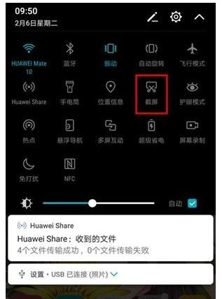 华为手机怎么截屏图2