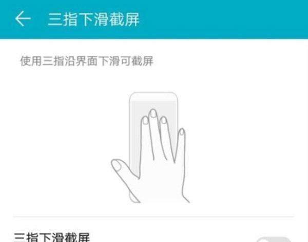 华为手机怎么截屏图8