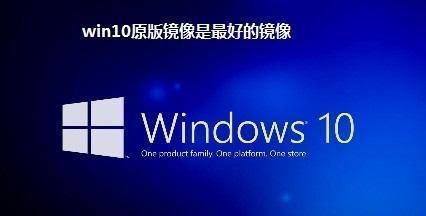 有哪些好用的win10镜像文件图19