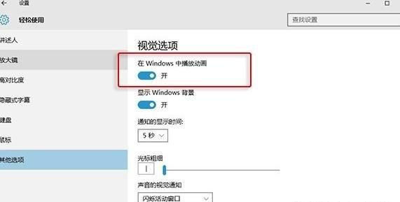 Win10系统如何优化,win10系统优化怎么操作图4