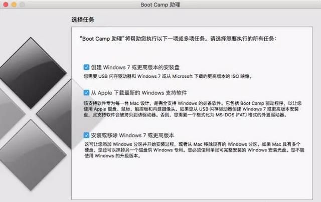 苹果电脑macbook如何安装双系统图2